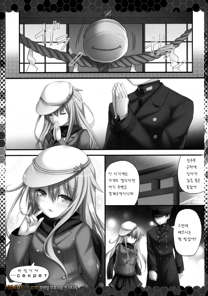 Yume yori Suteki na_by 망가 이미지 #4