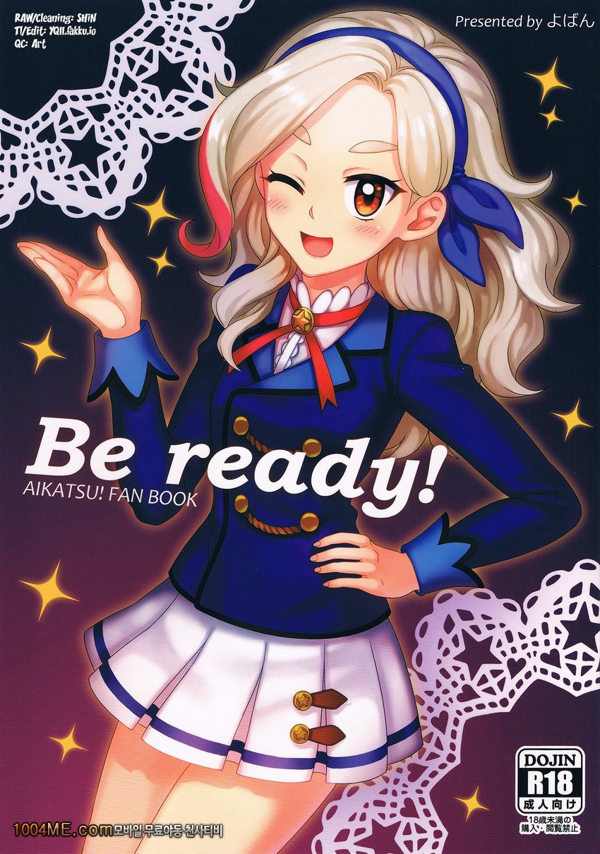 Be ready!_by 망가 이미지 #1