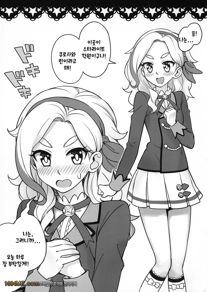 Be ready!_by 망가 이미지 #2