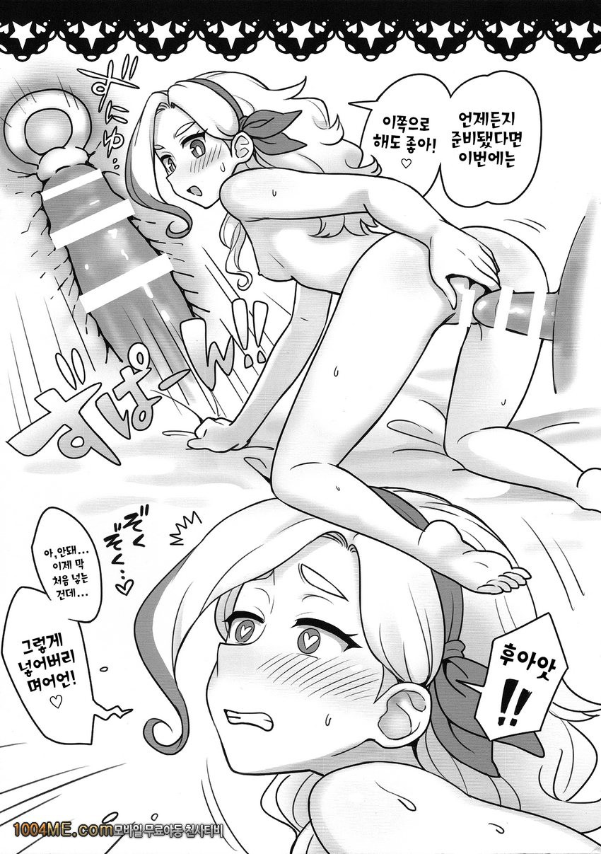 Be ready!_by 망가 이미지 #8