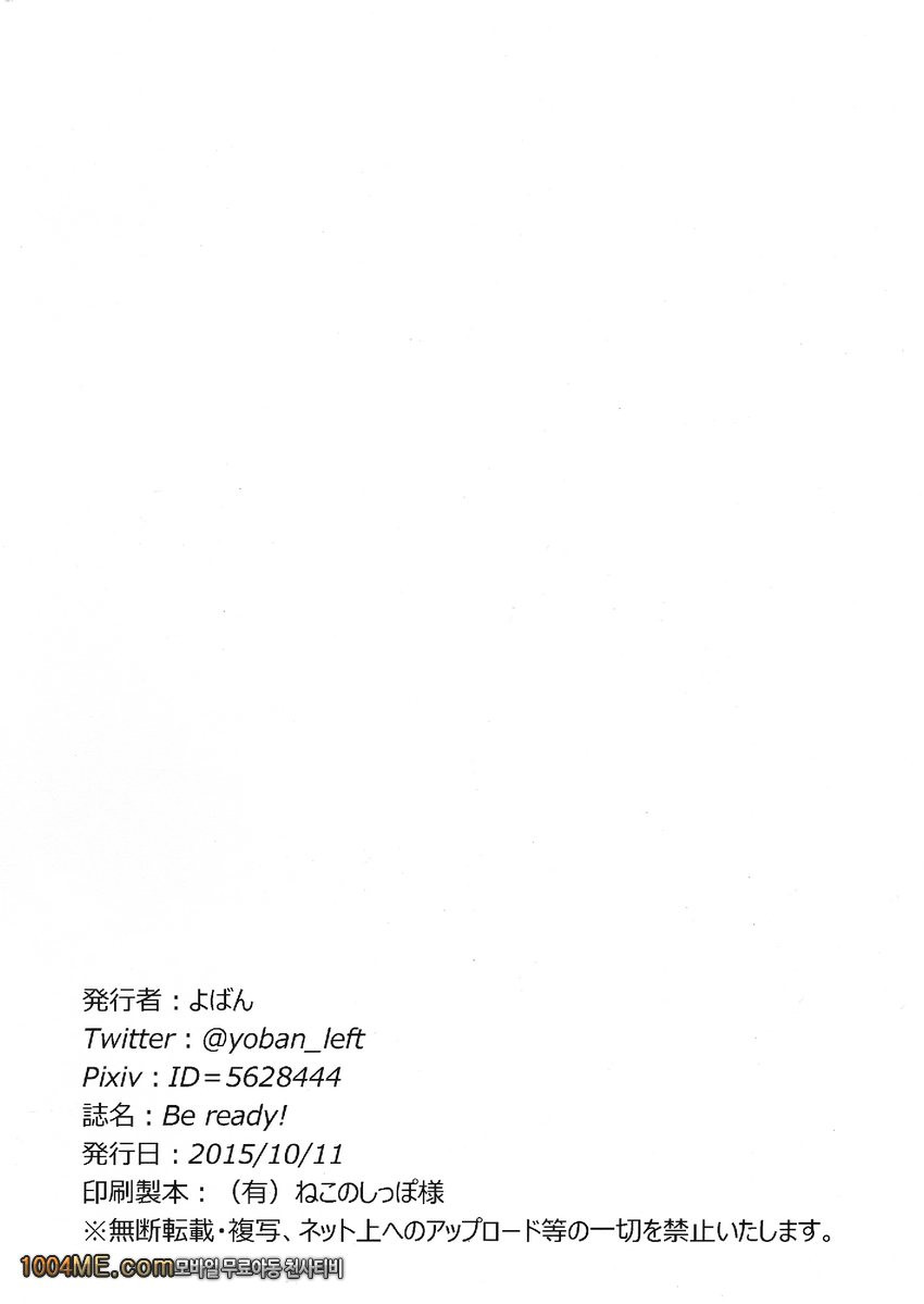 Be ready!_by 망가 이미지 #13