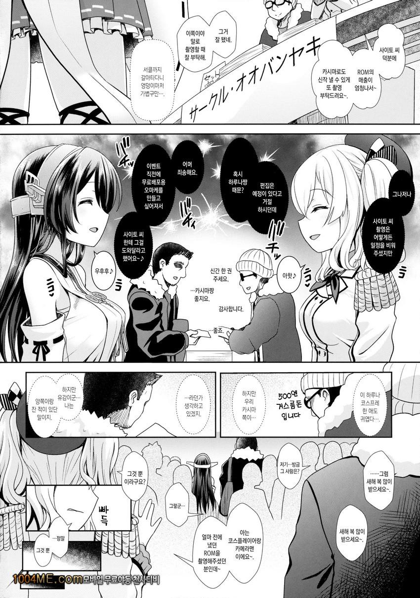 작가먹는 코스플레이어 카시마_by 망가 이미지 #3