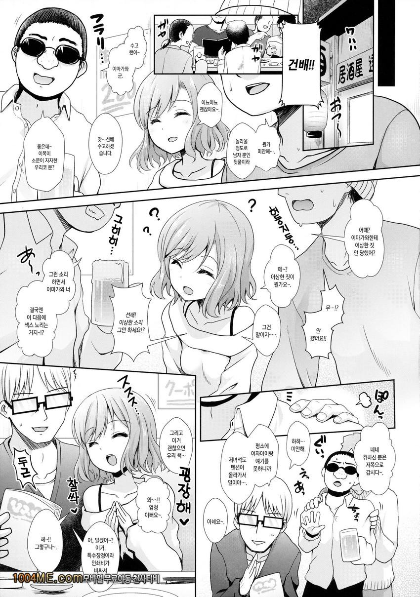 작가먹는 코스플레이어 카시마_by 망가 이미지 #4