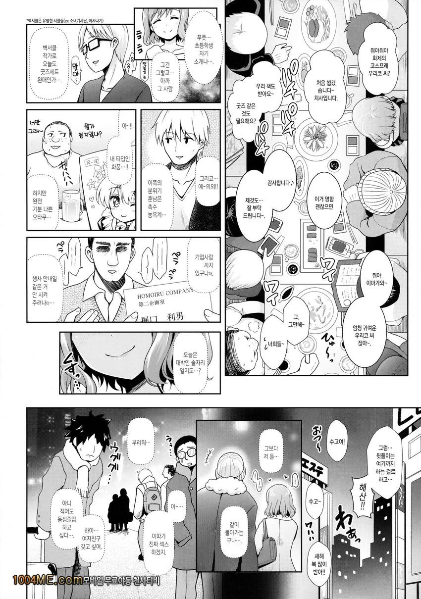 작가먹는 코스플레이어 카시마_by 망가 이미지 #5