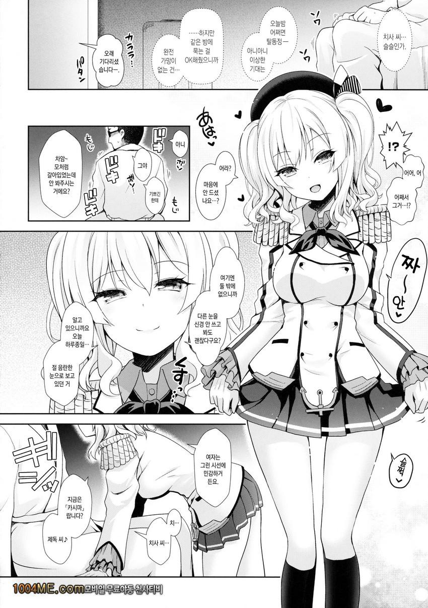 작가먹는 코스플레이어 카시마_by 망가 이미지 #7