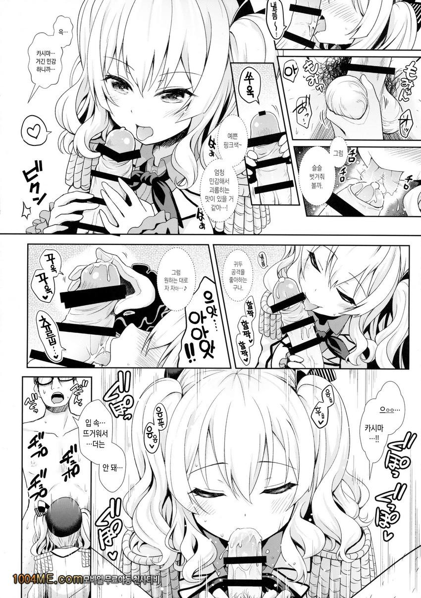 작가먹는 코스플레이어 카시마_by 망가 이미지 #11