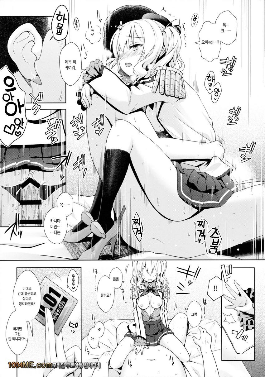 작가먹는 코스플레이어 카시마_by 망가 이미지 #16