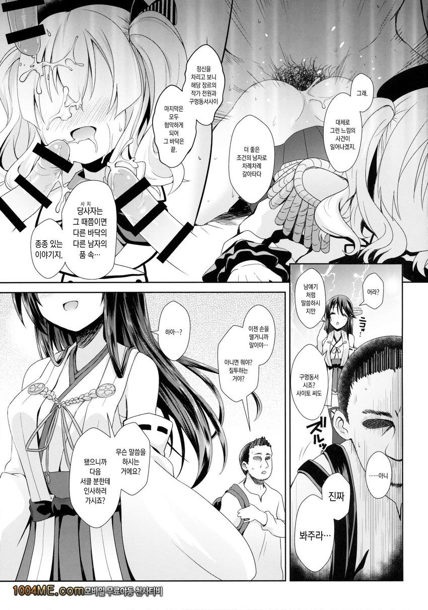 작가먹는 코스플레이어 카시마_by 망가 이미지 #20