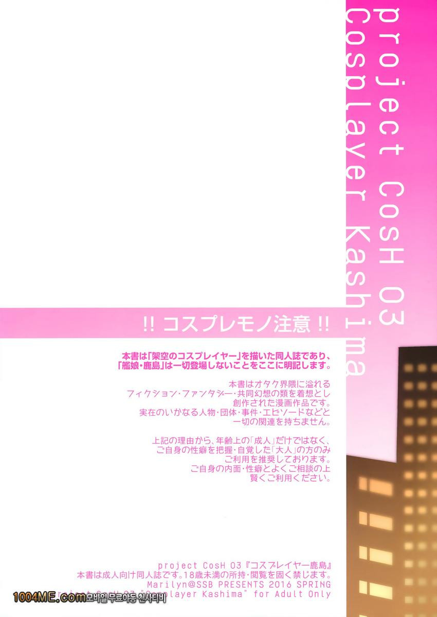 작가먹는 코스플레이어 카시마_by 망가 이미지 #22