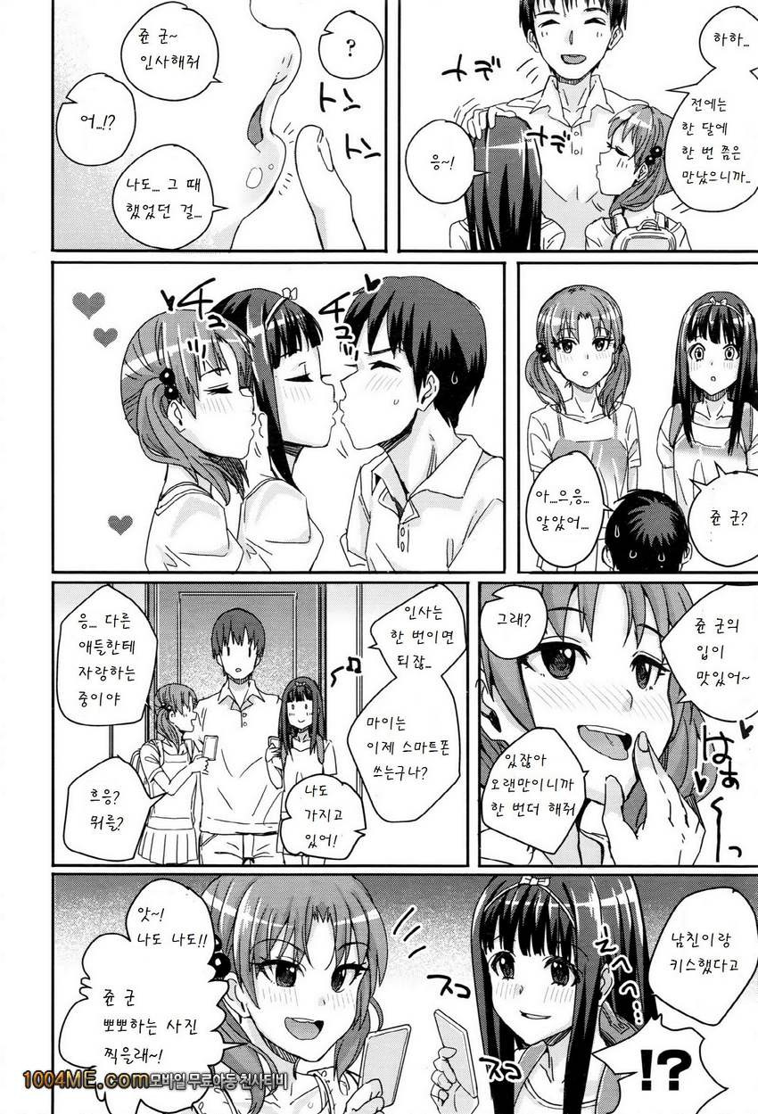 Futago iroko_by 망가 이미지 #2