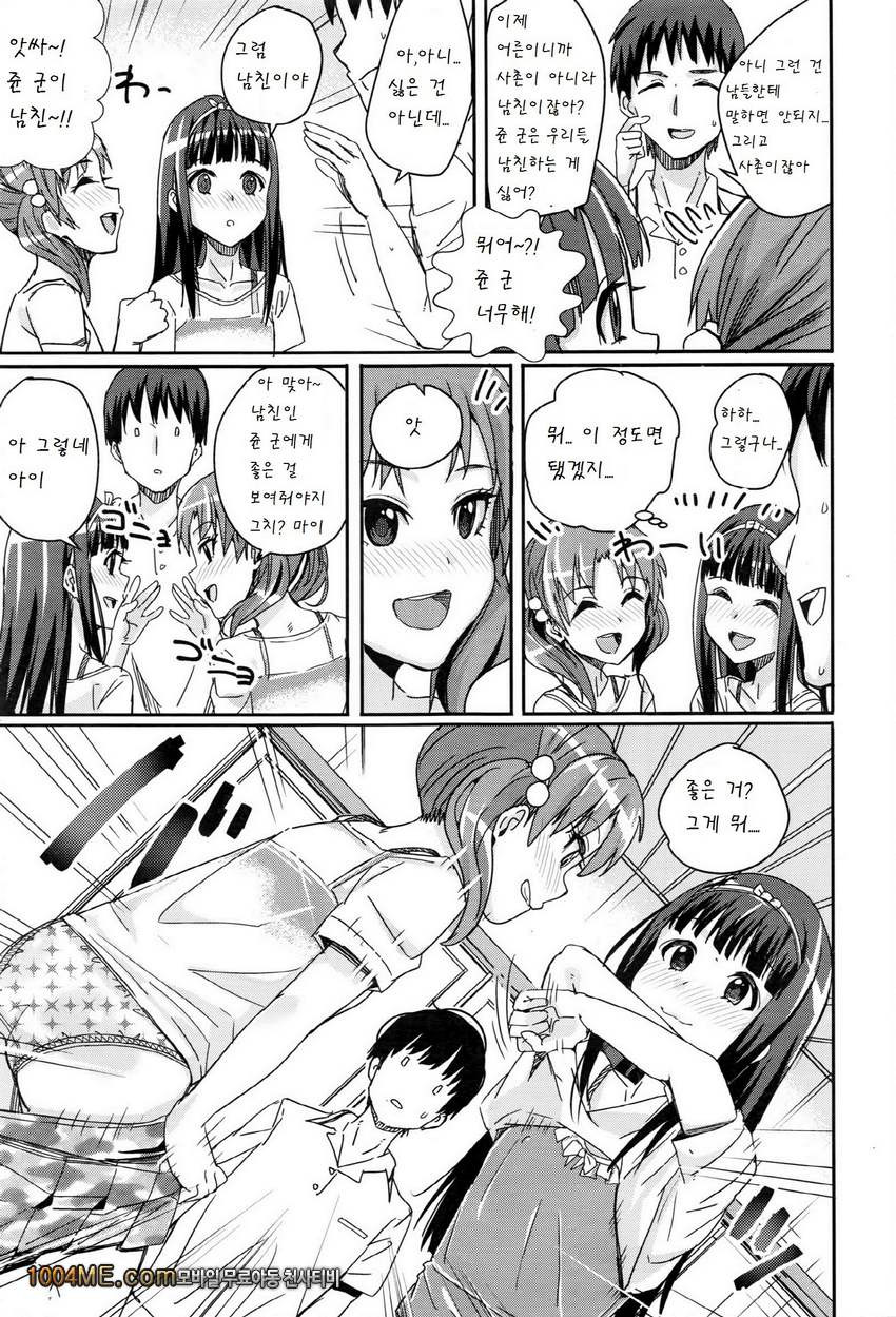 Futago iroko_by 망가 이미지 #3