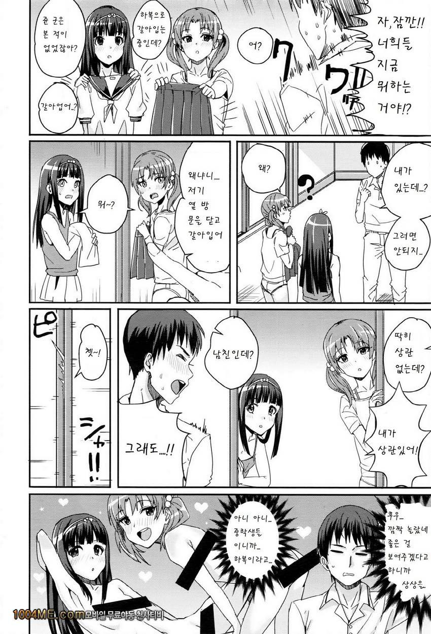 Futago iroko_by 망가 이미지 #4