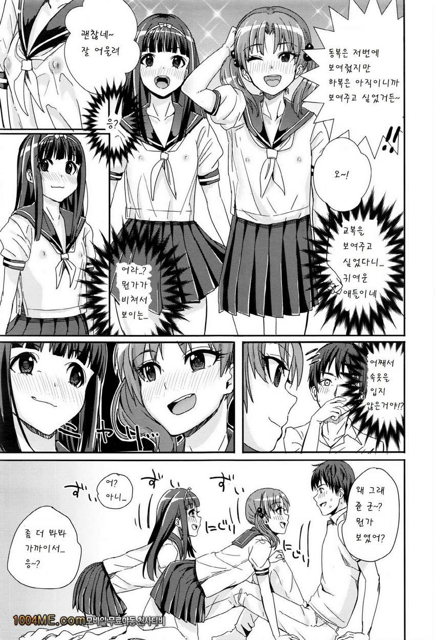 Futago iroko_by 망가 이미지 #5