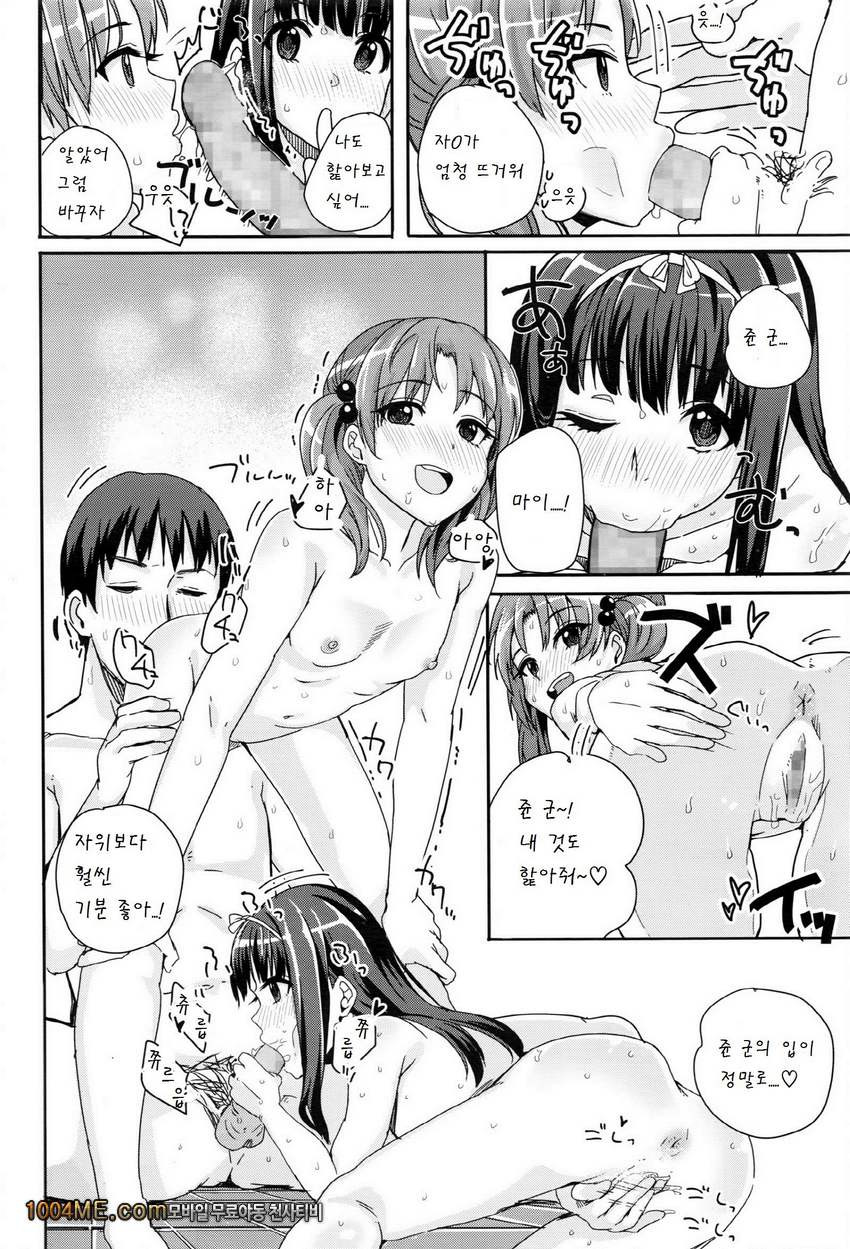 Futago iroko_by 망가 이미지 #12