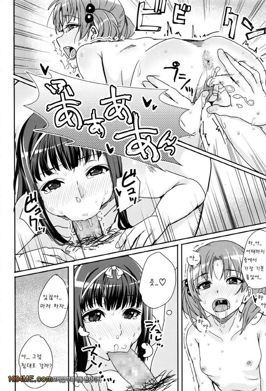 Futago iroko_by 망가 이미지 #14