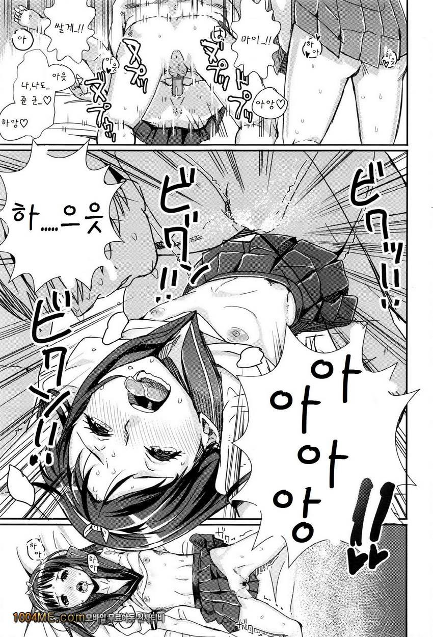 Futago iroko_by 망가 이미지 #17