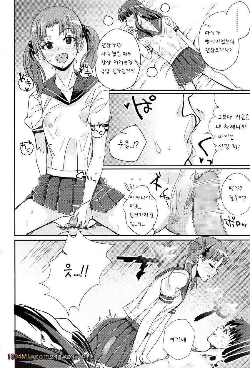 Futago iroko_by 망가 이미지 #18