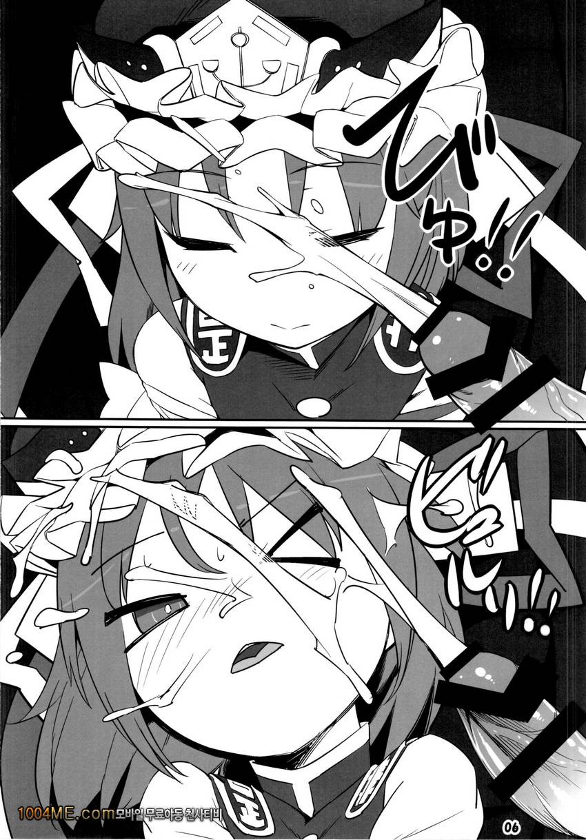 너무 일을 많이 해서 망가진 코마치가 에이키님을 역습하는 책_by 망가 이미지 #7