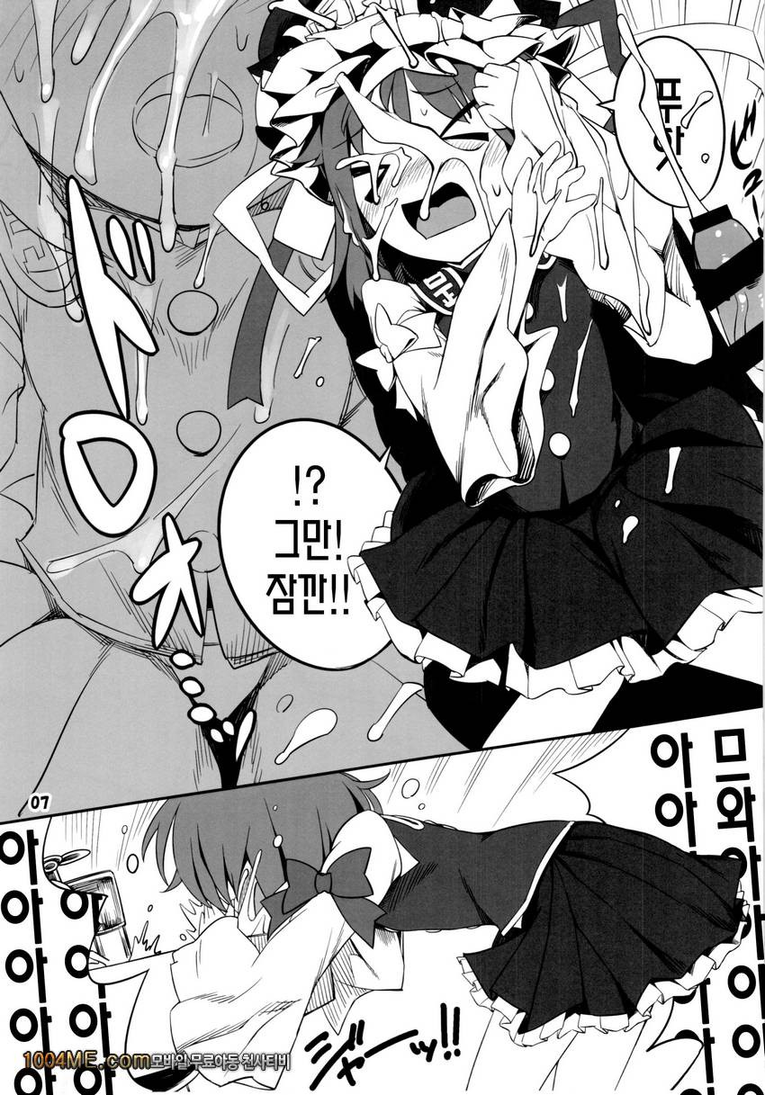 너무 일을 많이 해서 망가진 코마치가 에이키님을 역습하는 책_by 망가 이미지 #8