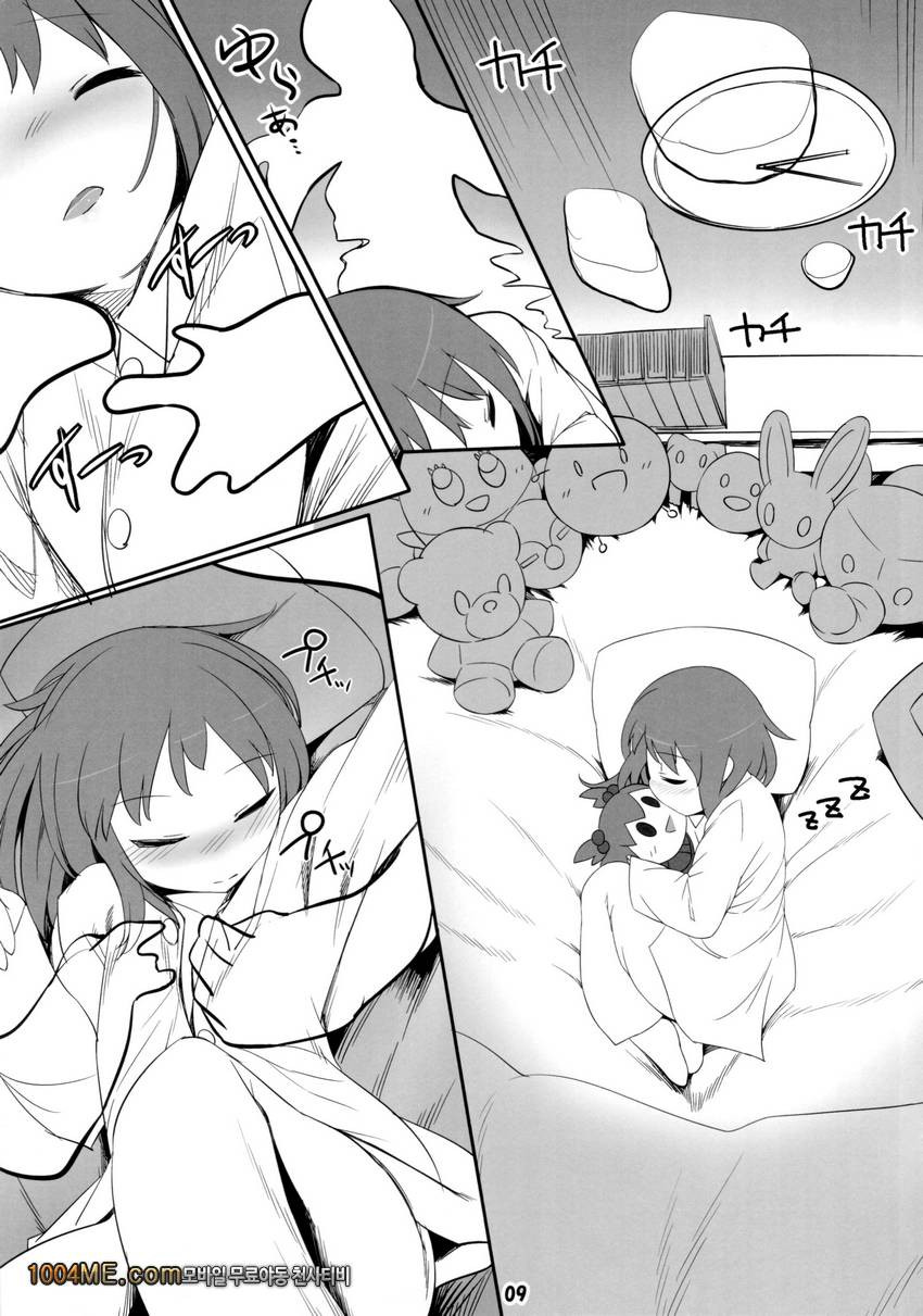 너무 일을 많이 해서 망가진 코마치가 에이키님을 역습하는 책_by 망가 이미지 #10