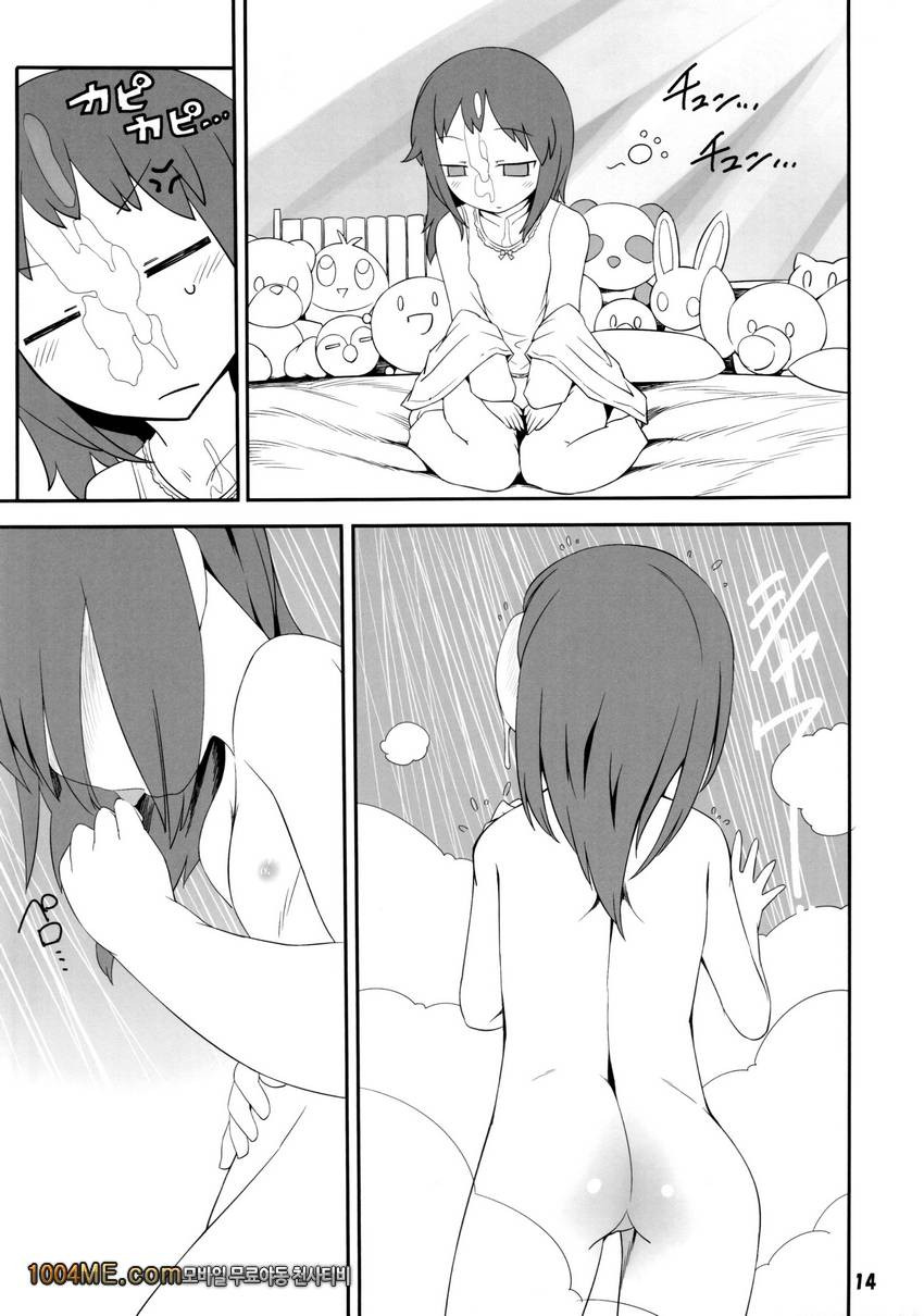 너무 일을 많이 해서 망가진 코마치가 에이키님을 역습하는 책_by 망가 이미지 #15