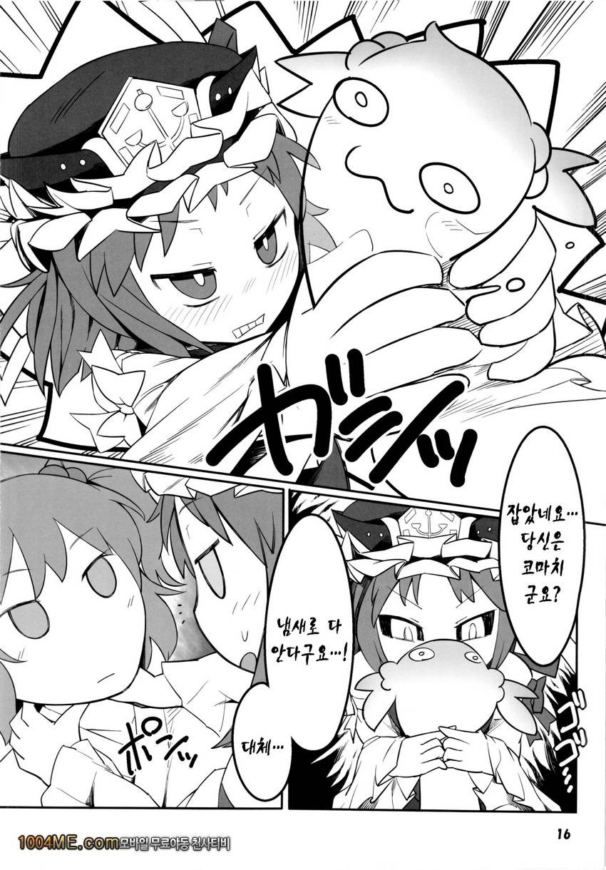 너무 일을 많이 해서 망가진 코마치가 에이키님을 역습하는 책_by 망가 이미지 #17