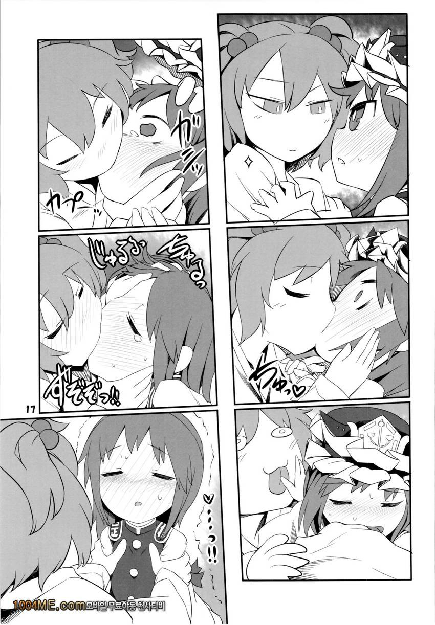 너무 일을 많이 해서 망가진 코마치가 에이키님을 역습하는 책_by 망가 이미지 #18