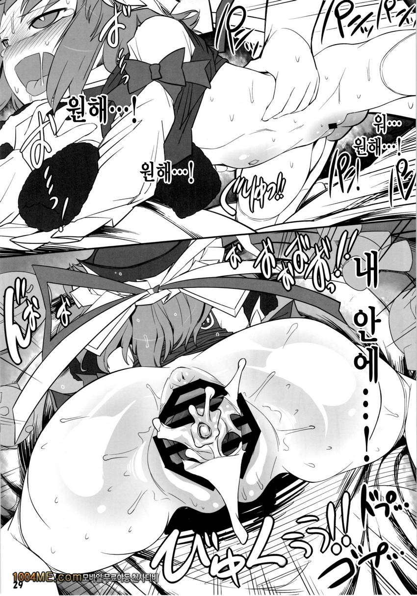 너무 일을 많이 해서 망가진 코마치가 에이키님을 역습하는 책_by 망가 이미지 #30