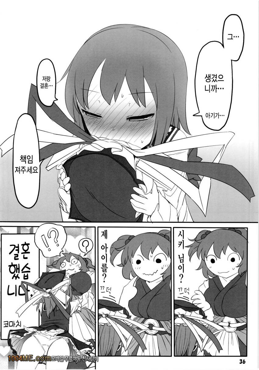 너무 일을 많이 해서 망가진 코마치가 에이키님을 역습하는 책_by 망가 이미지 #37