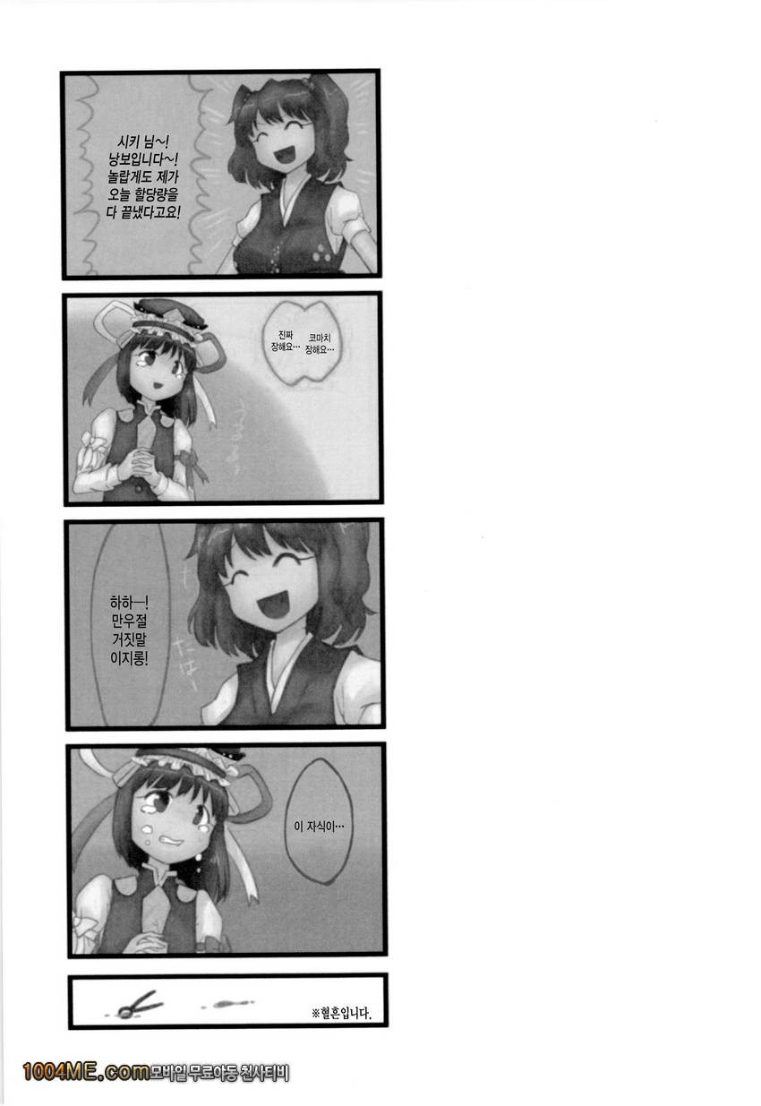 너무 일을 많이 해서 망가진 코마치가 에이키님을 역습하는 책_by 망가 이미지 #38