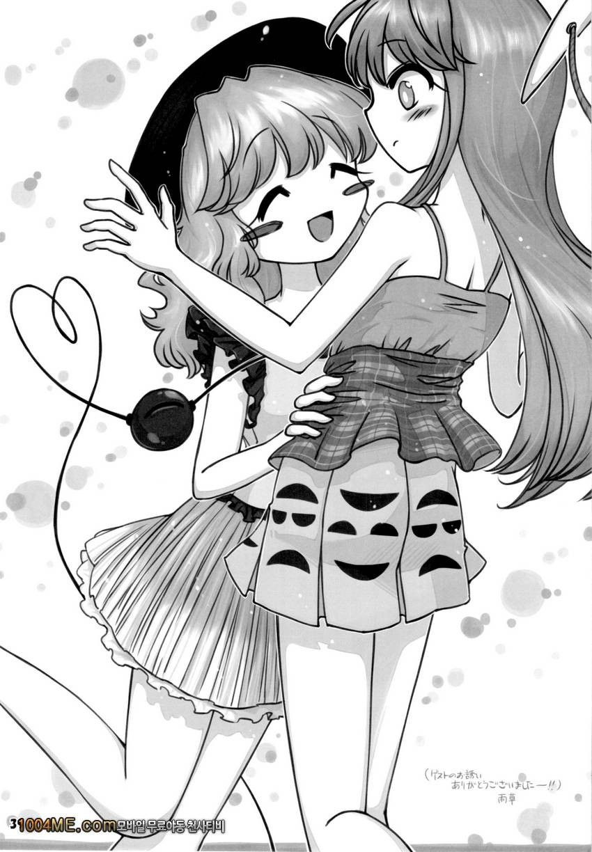 너무 일을 많이 해서 망가진 코마치가 에이키님을 역습하는 책_by 망가 이미지 #40