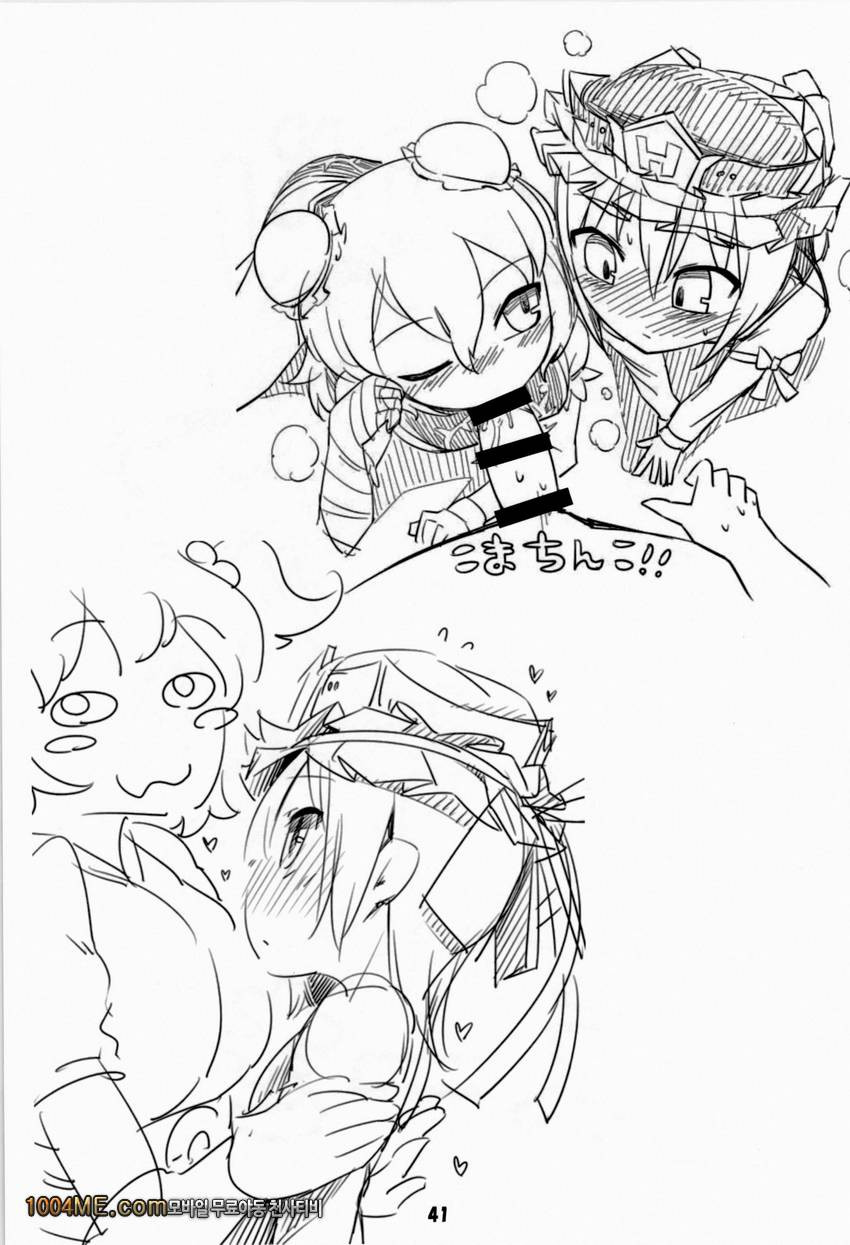 너무 일을 많이 해서 망가진 코마치가 에이키님을 역습하는 책_by 망가 이미지 #42