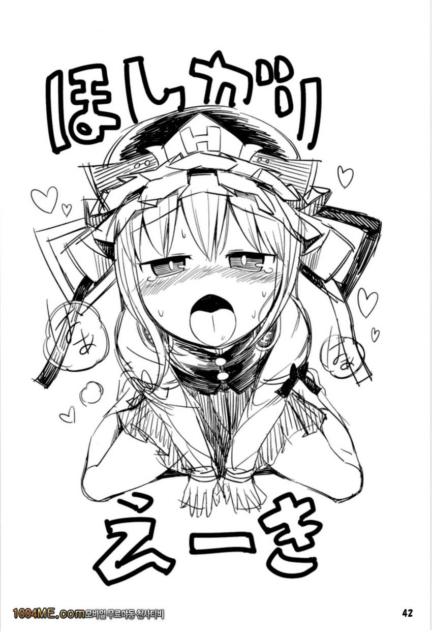 너무 일을 많이 해서 망가진 코마치가 에이키님을 역습하는 책_by 망가 이미지 #43