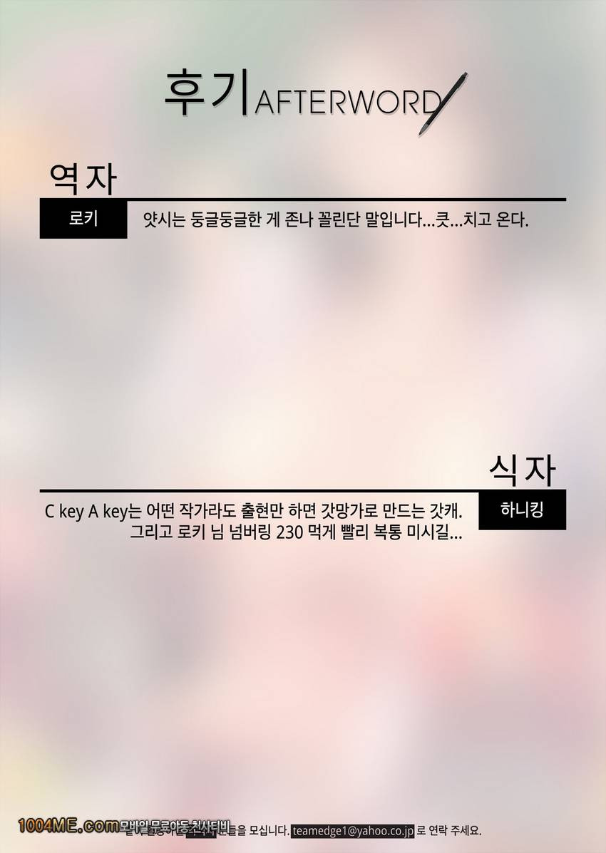 너무 일을 많이 해서 망가진 코마치가 에이키님을 역습하는 책_by 망가 이미지 #44