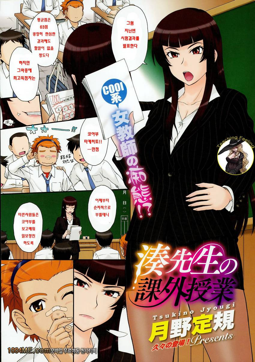 Minato-sensei no Kagai Jugyou_by 망가 이미지 #1