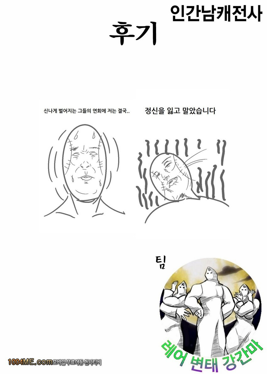 논논 지방에는 오크 같은게 나오는게 보통_by 망가 이미지 #12