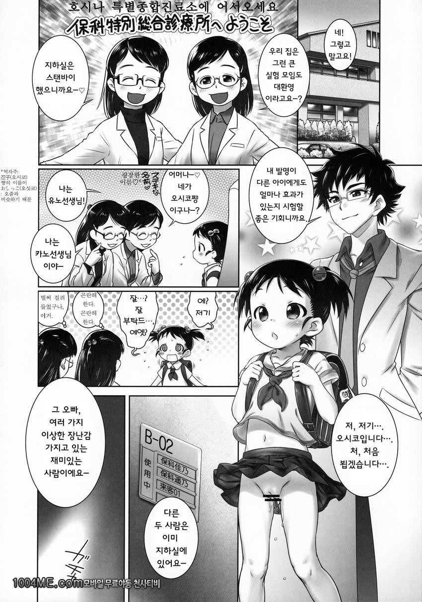 ~꼬맹이 대실험~서밋_by 망가 이미지 #7