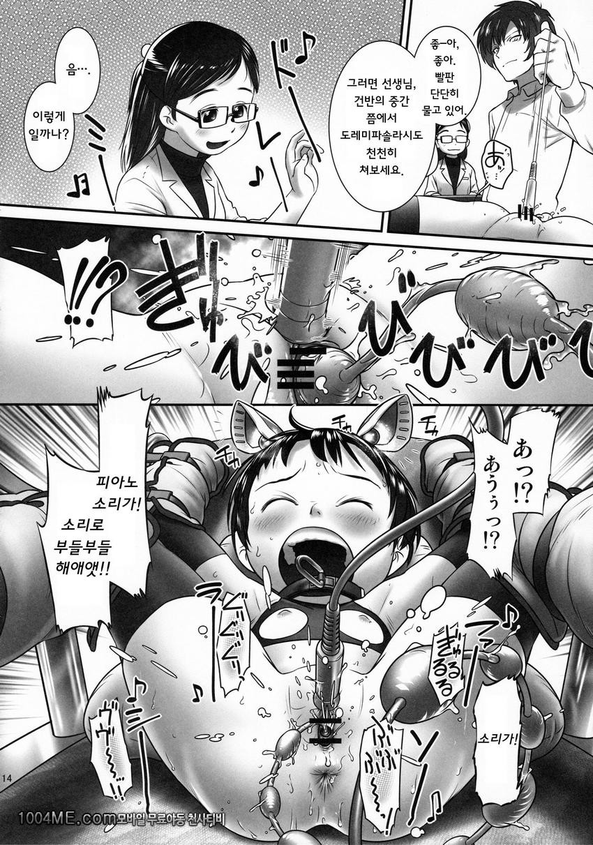 ~꼬맹이 대실험~서밋_by 망가 이미지 #17