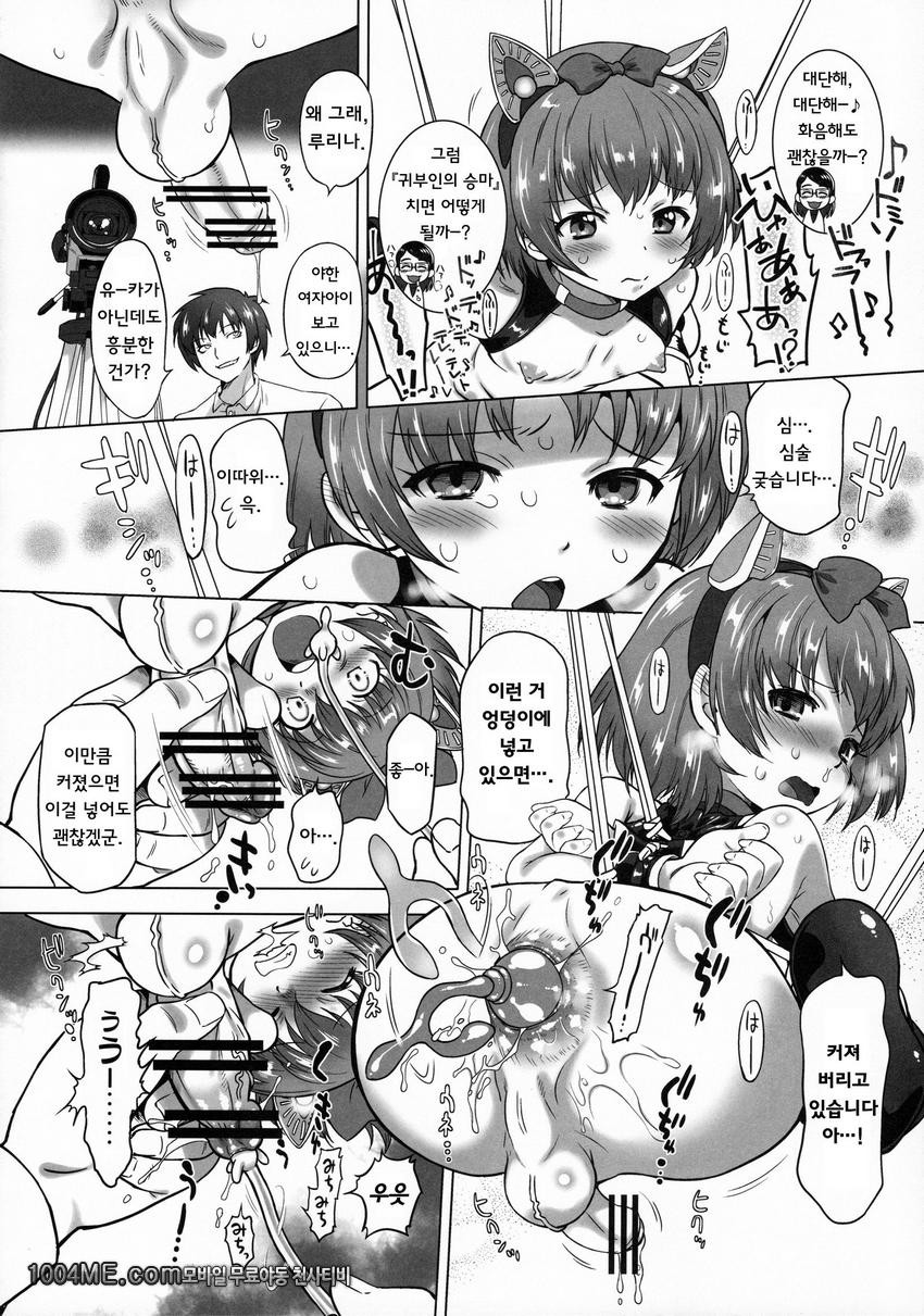 ~꼬맹이 대실험~서밋_by 망가 이미지 #19