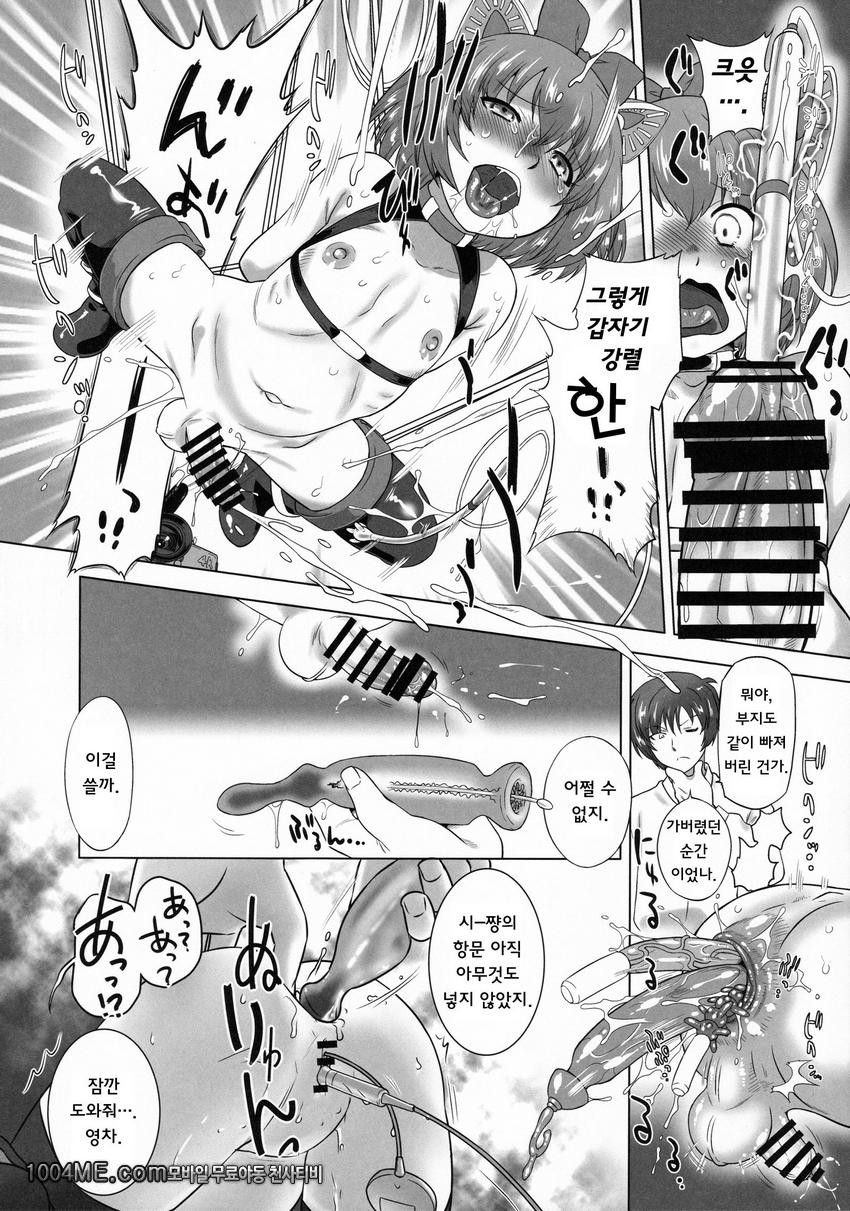 ~꼬맹이 대실험~서밋_by 망가 이미지 #31