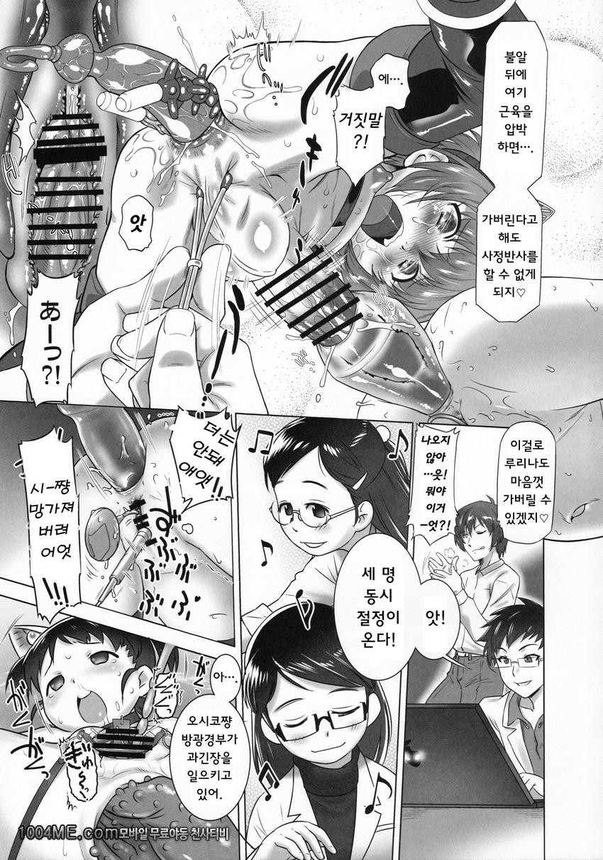 ~꼬맹이 대실험~서밋_by 망가 이미지 #34