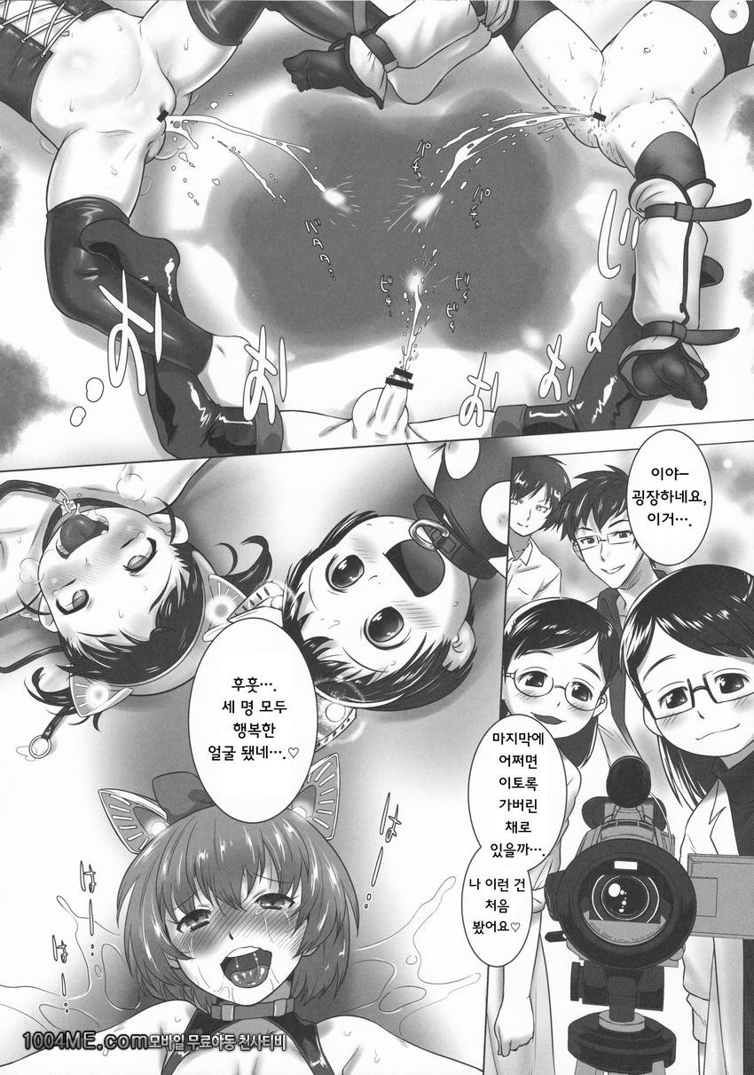 ~꼬맹이 대실험~서밋_by 망가 이미지 #39