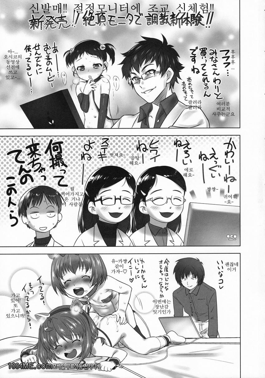 ~꼬맹이 대실험~서밋_by 망가 이미지 #40