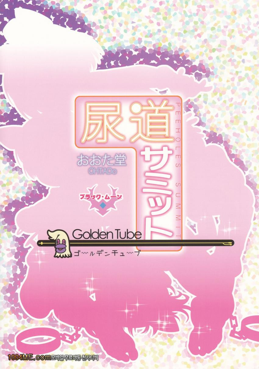 ~꼬맹이 대실험~서밋_by 망가 이미지 #42