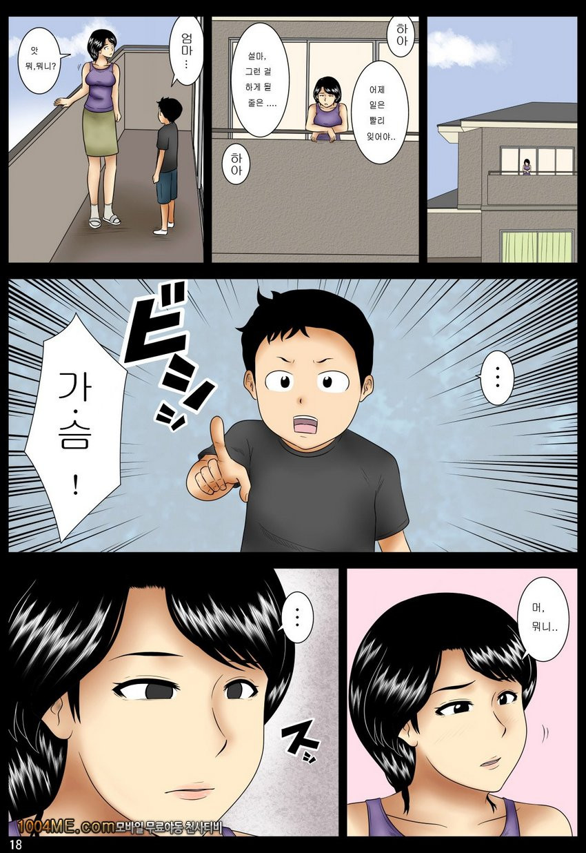 연극_by 망가 이미지 #18