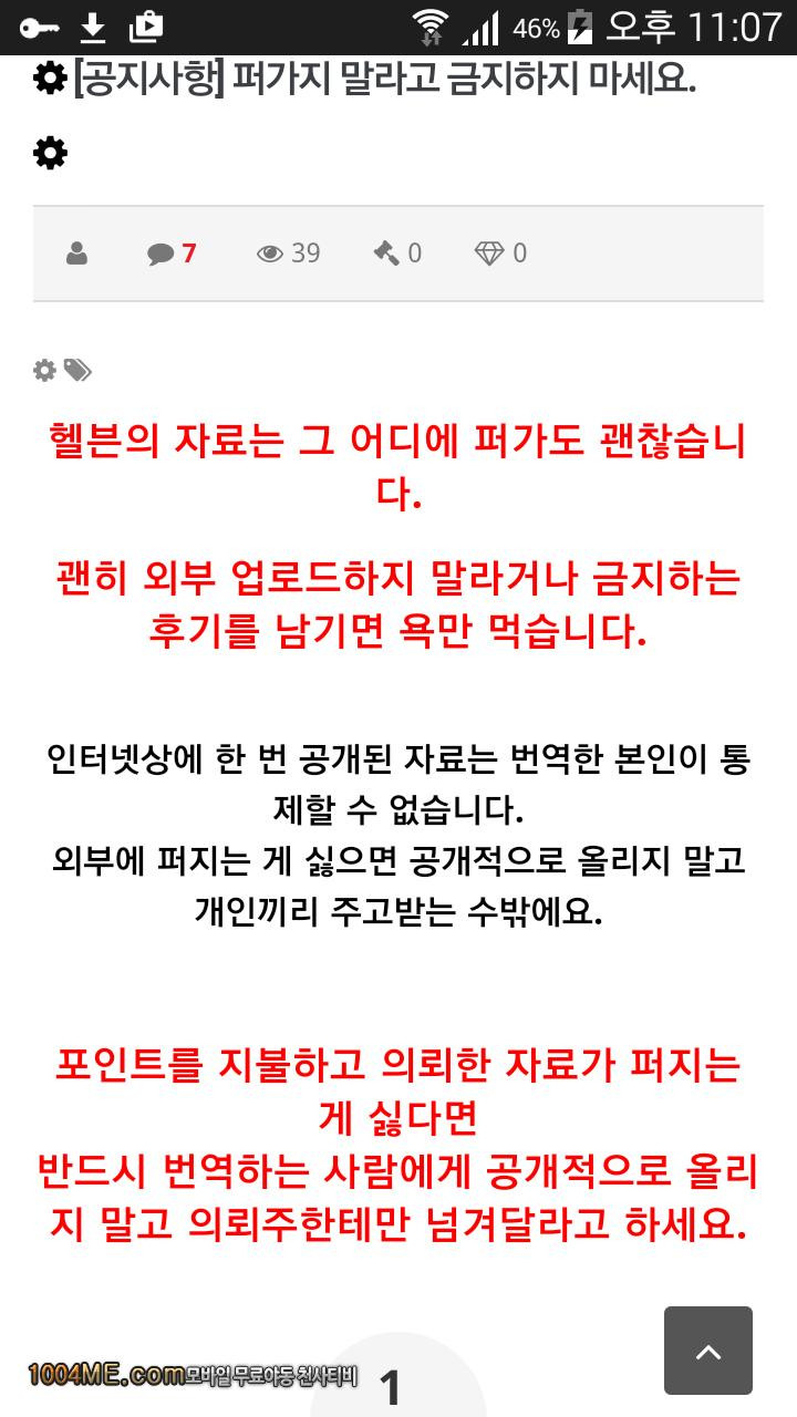 Roboco Ecchi_by 망가 이미지 #2