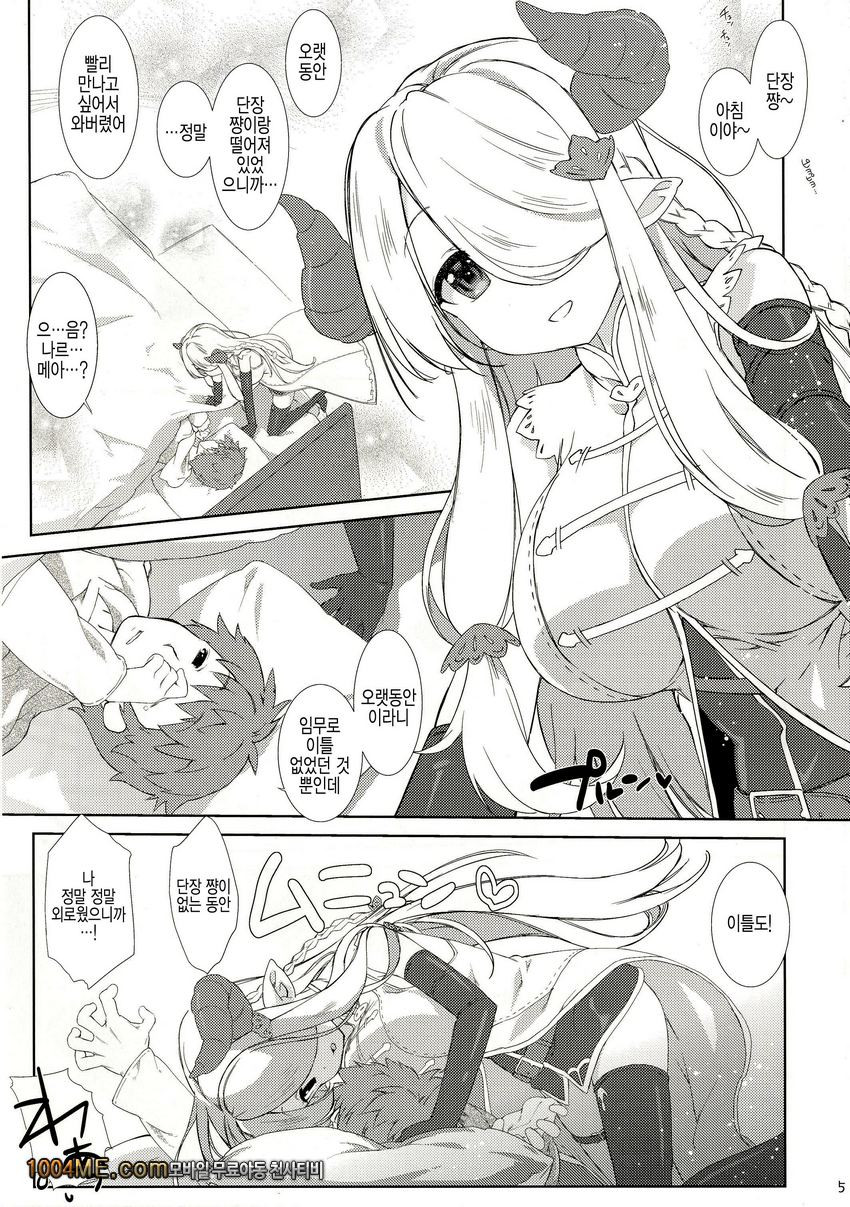 Melcheese54_by 망가 이미지 #5