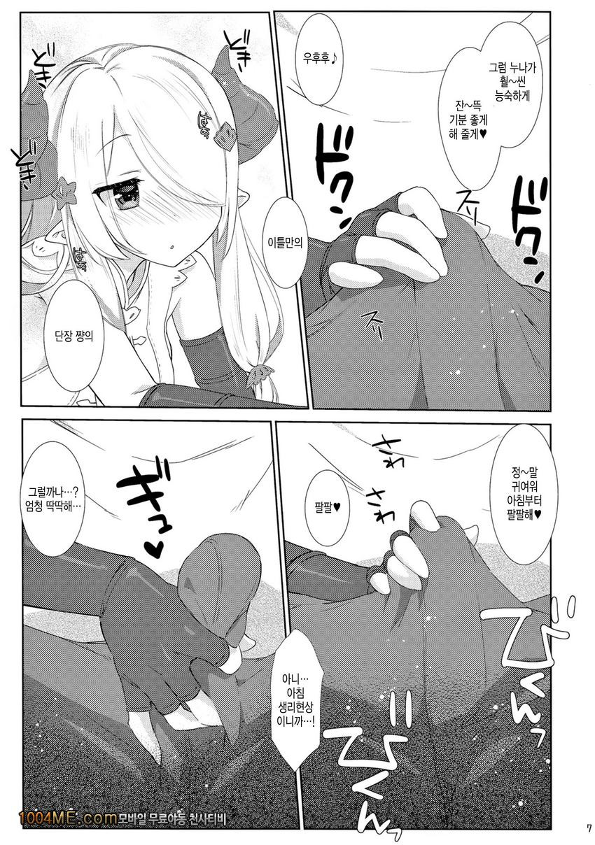 Melcheese54_by 망가 이미지 #7