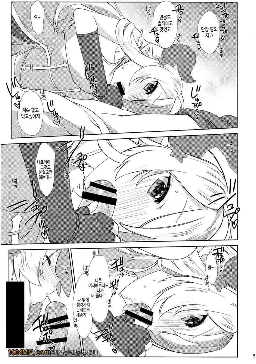 Melcheese54_by 망가 이미지 #9