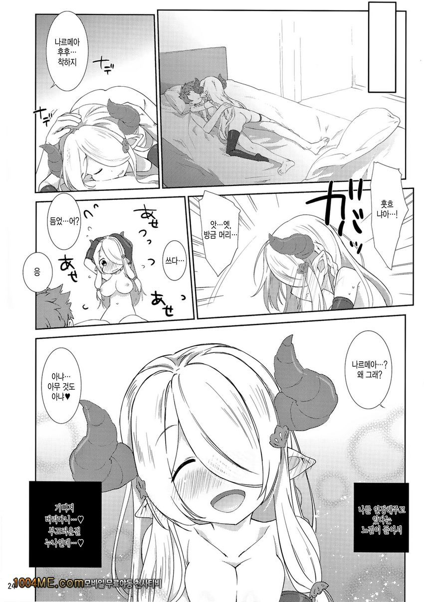 Melcheese54_by 망가 이미지 #24